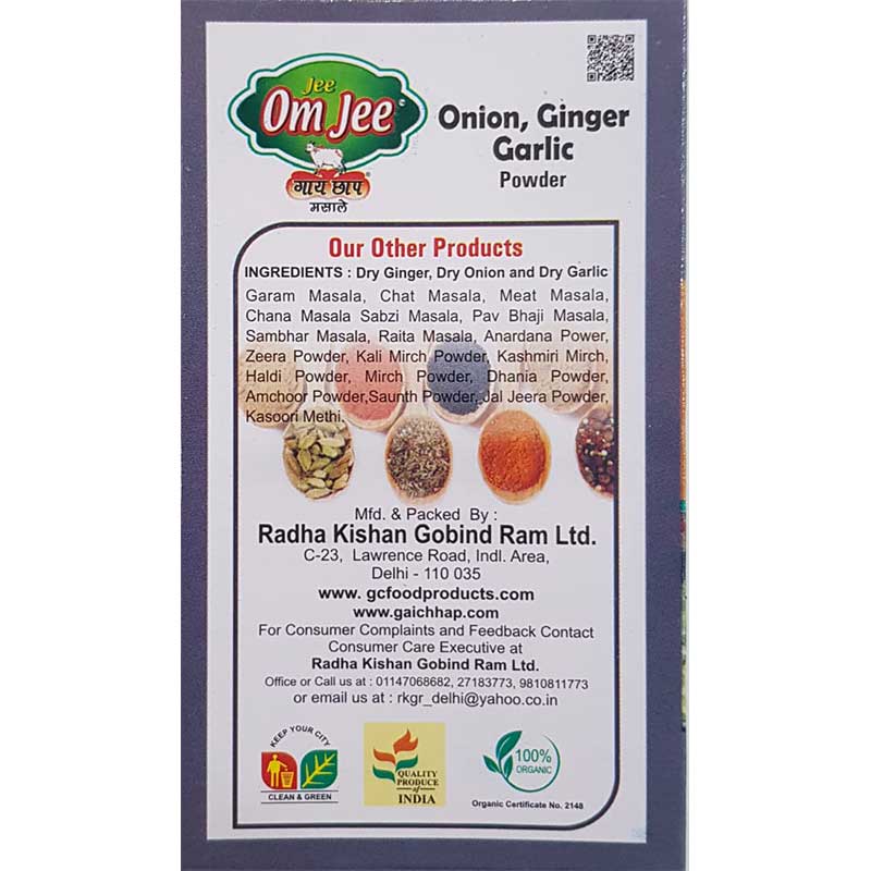 Onion Ginger Garlic Powder (प्याज अदरक लहसुन पाउडर)
