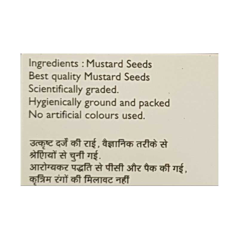 Rai Powder (राई पाउडर)