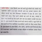Aam Achar Masala (आम अचार मसाला)