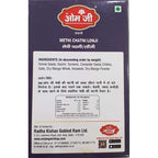Methi Chatni (मेथी चटनी)