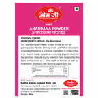 Anardana Powder (अनार दाना पाउडर)