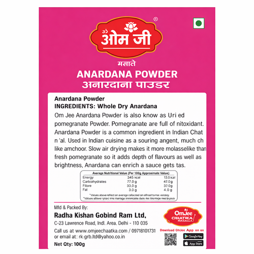 Anardana Powder (अनार दाना पाउडर)