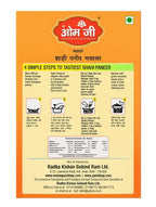 Shahi Paneer Masala (शाही पनीर मसाला)