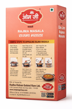 Rajma Masala (राजमा मसाला)