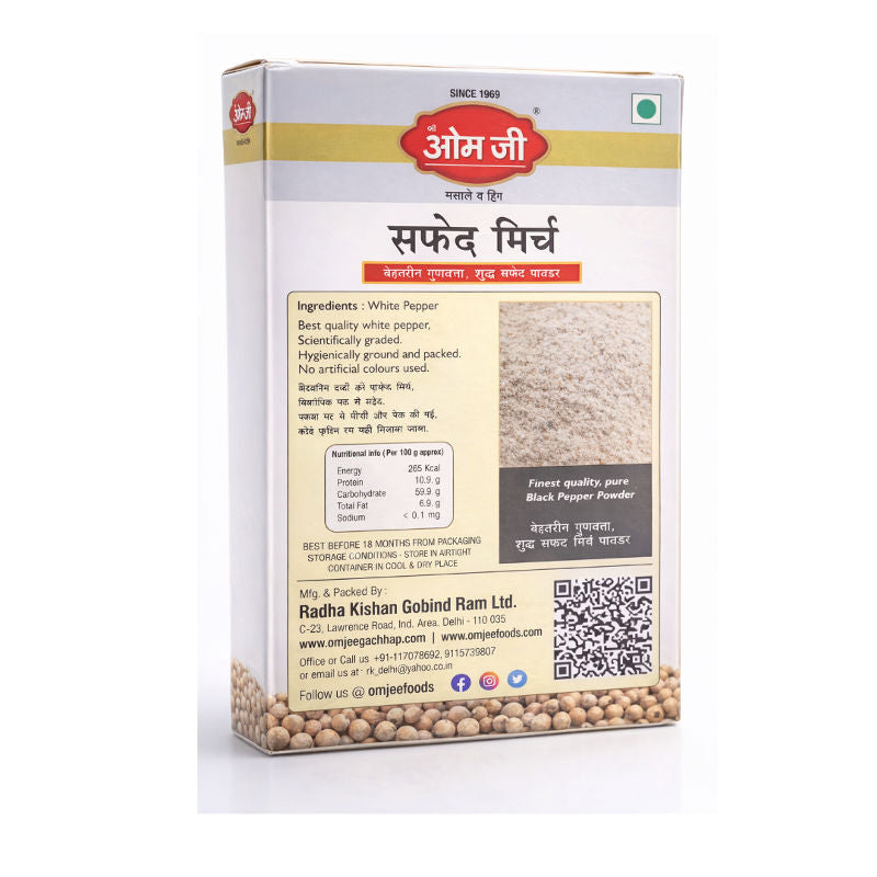 White Pepper Powder (सफेद मिर्च पाउडर)