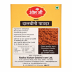 Dalchini Masala (दालचीनी मसाला)