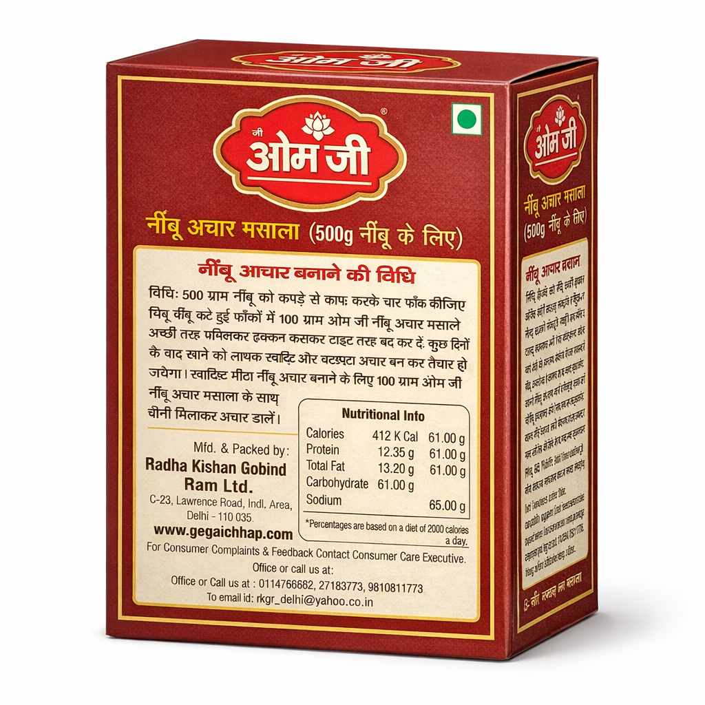 Nimbu Aachar Masala (नींबू अचार मसाला)