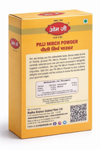 Pili Mirch Powder (पीली मिर्च का पाउडर)