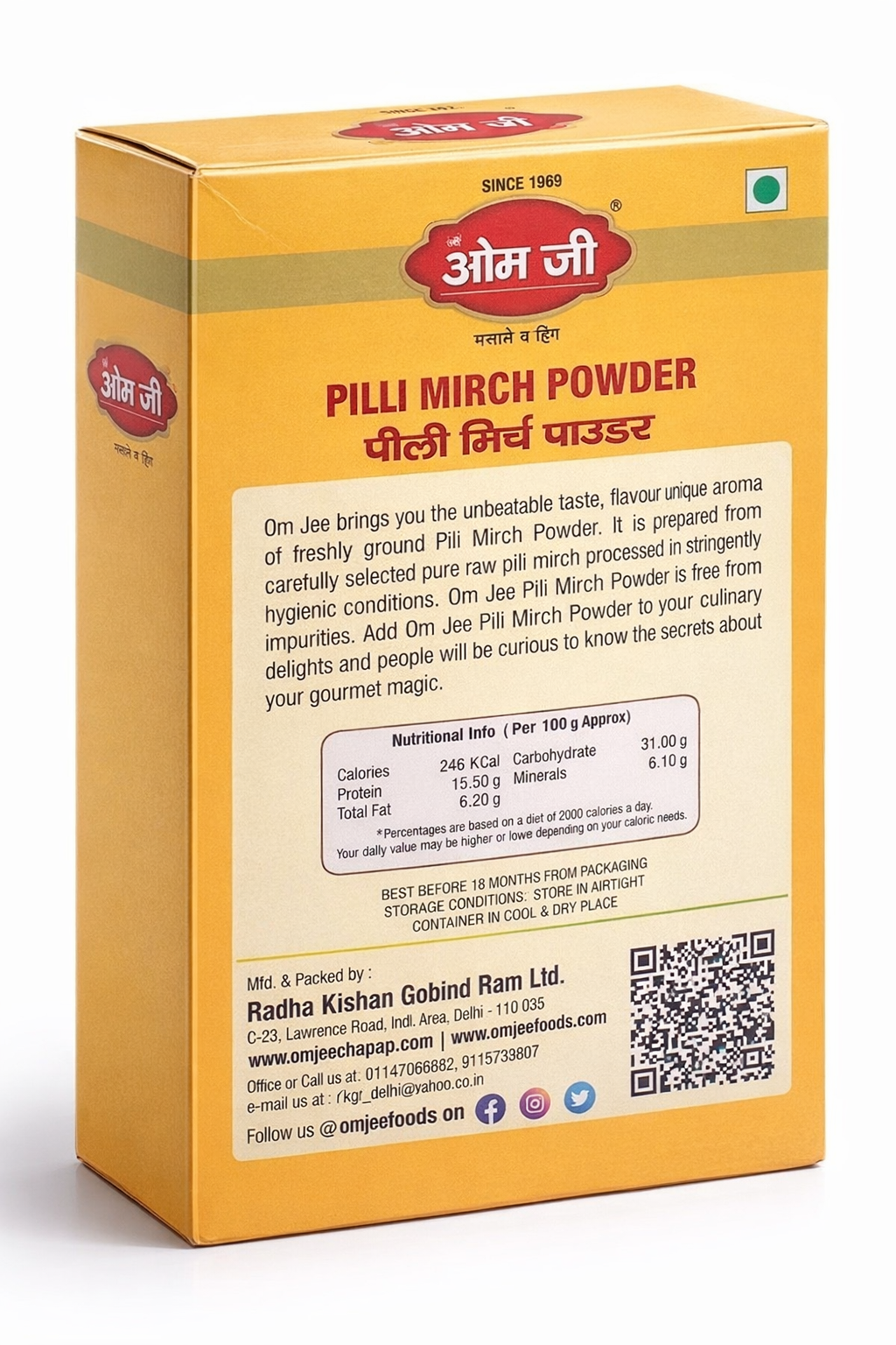 Pili Mirch Powder (पीली मिर्च का पाउडर)