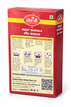 Meat Masala (मीट मसाला)