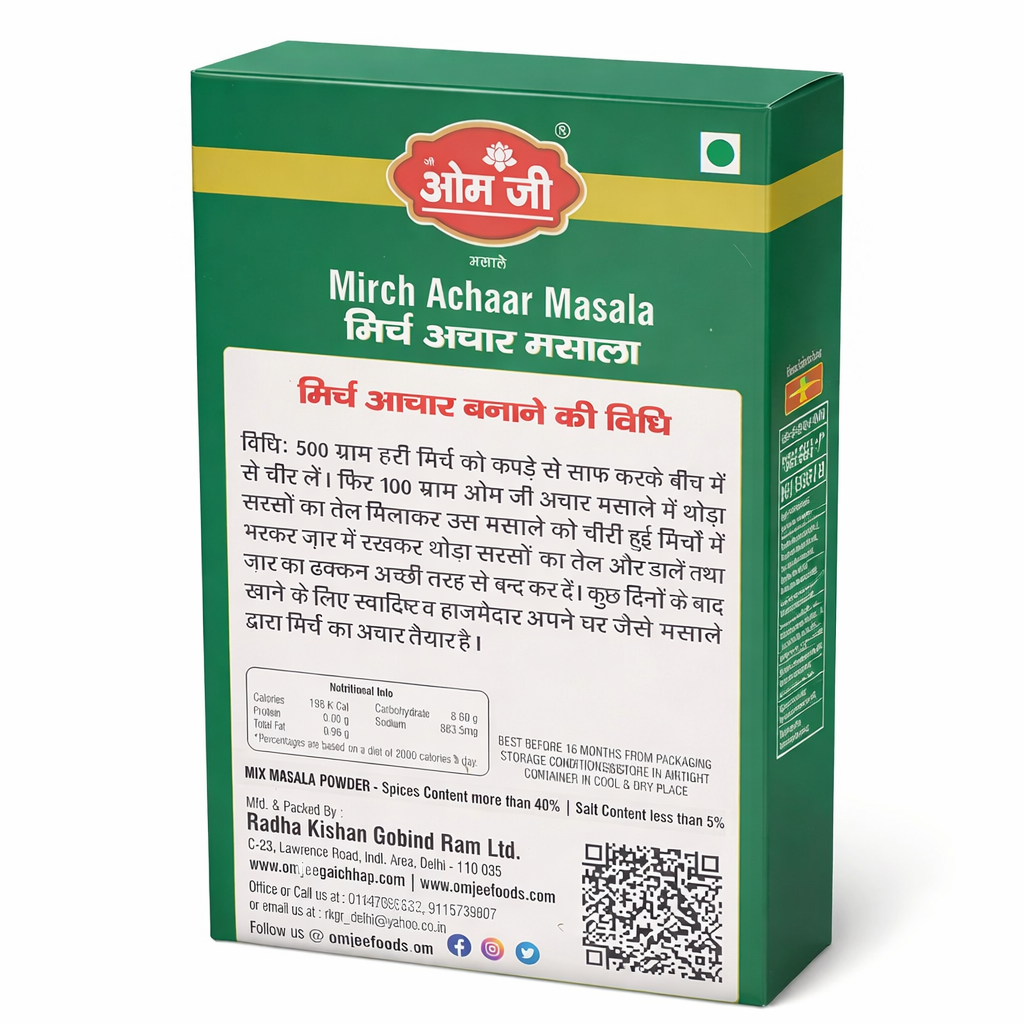 Hari Lal Mirch Masala (हरी लाल मिर्च मसाला)