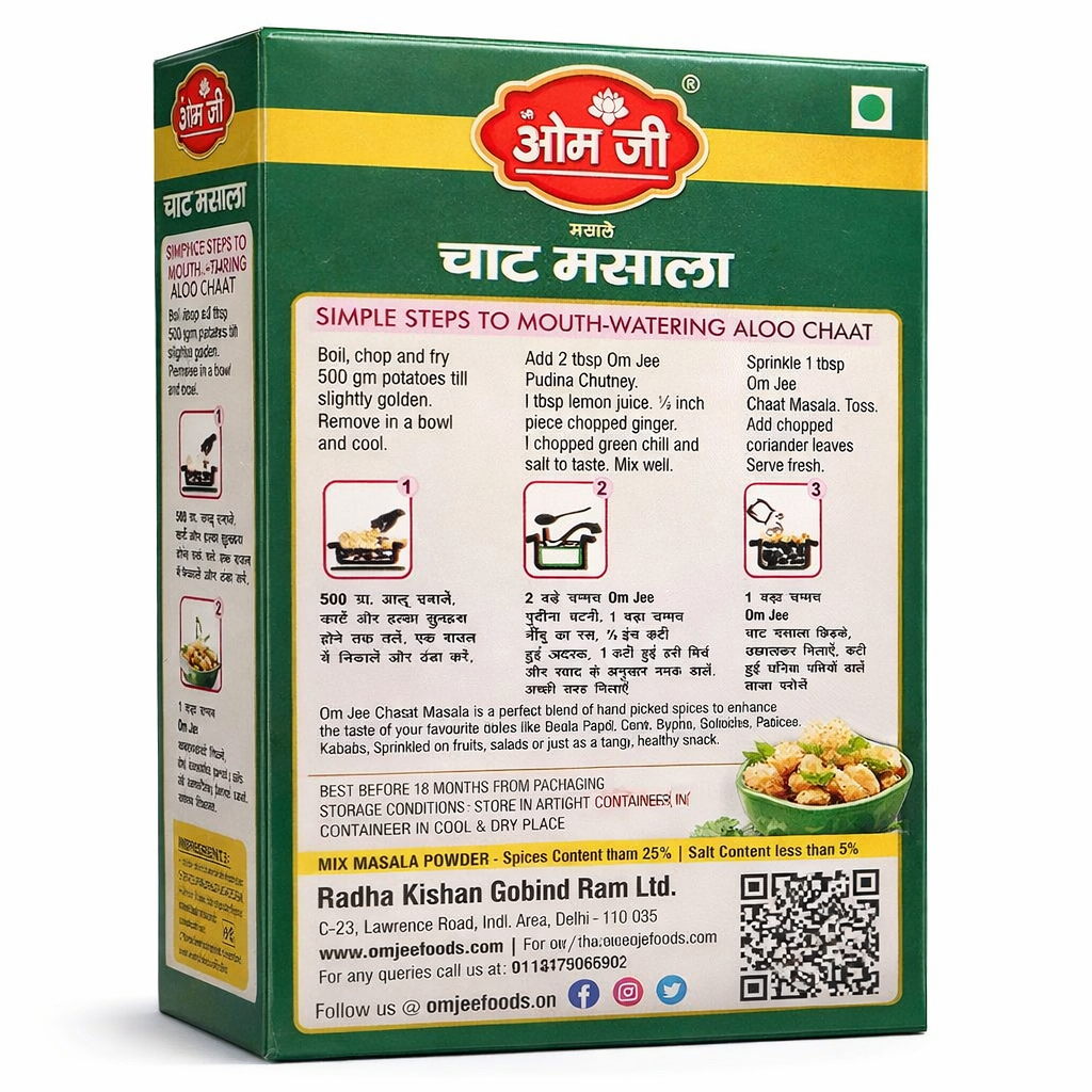 Chat Masala (चाट मसाला)