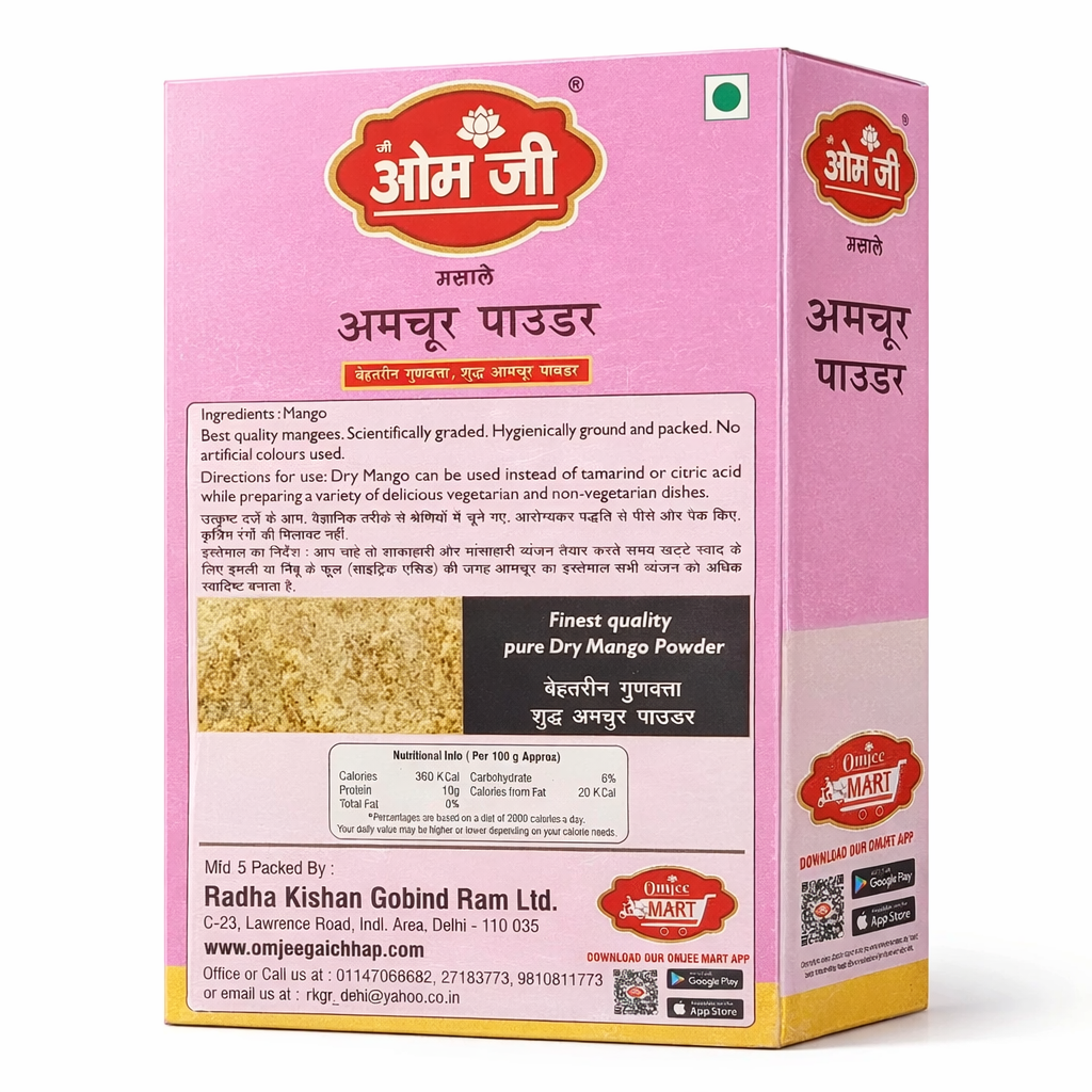 Amchur Powder (आमचूर पाउडर)