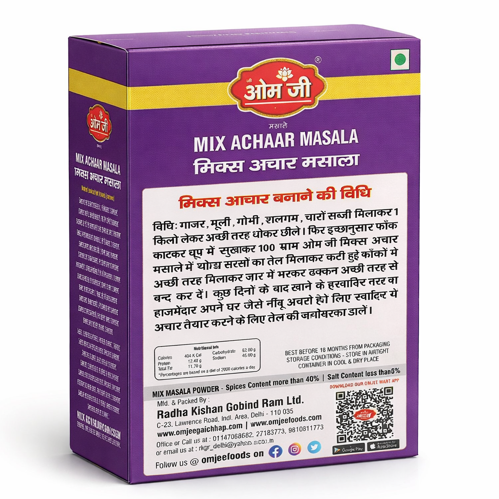 Mix Aachar Masala (मिक्स अचार मसाला)
