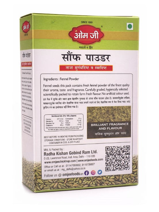 Saunf Powder (सौंफ पाउडर)