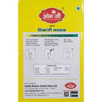 Shikanji Masala Powder (शिकंजी मसाला पाउडर)