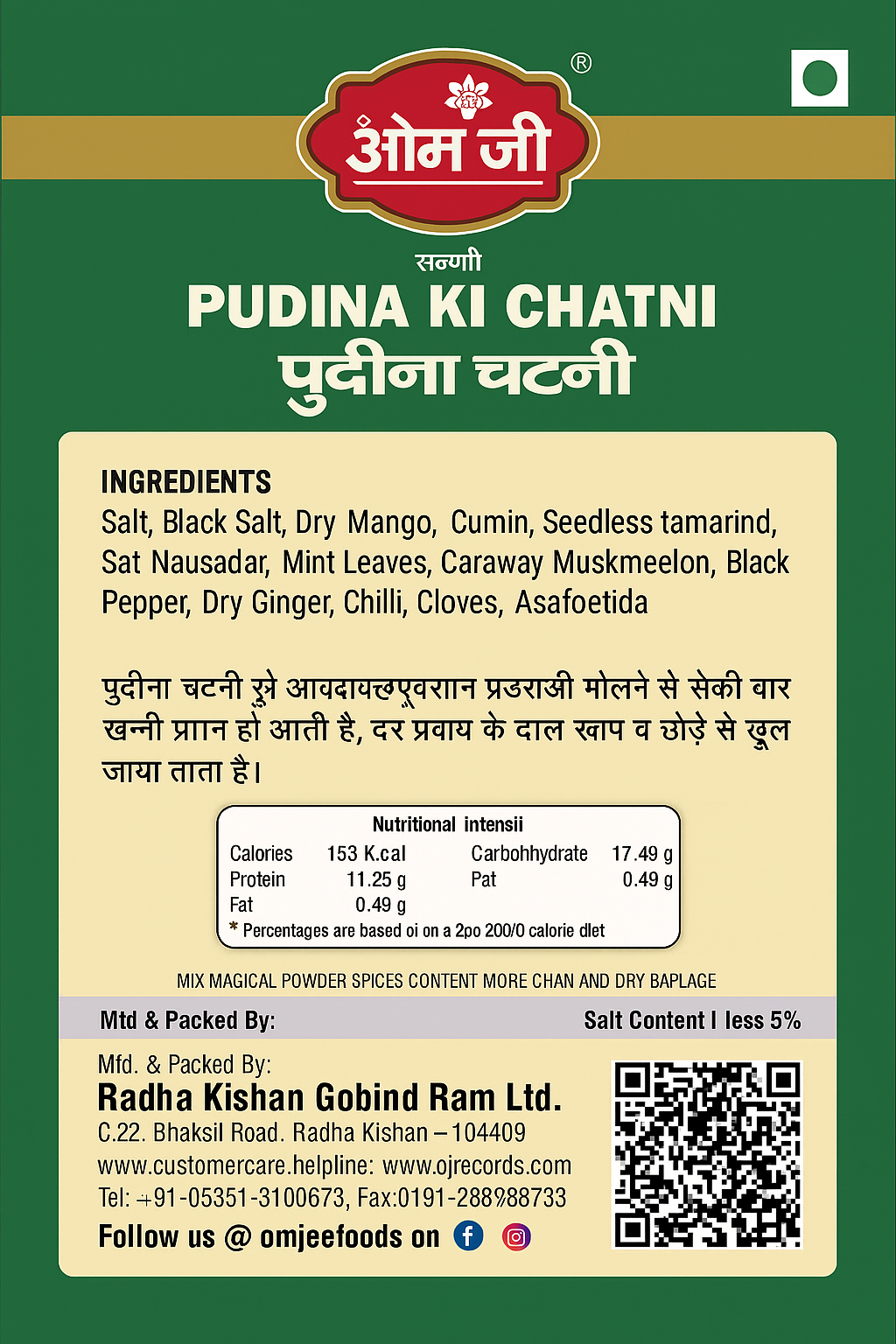 Pudina Chatni (पुदीना चटनी)